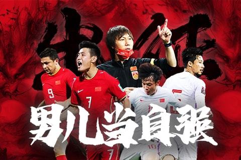 媒体人：就算中国足协怎么监控 有些默契也挡不住